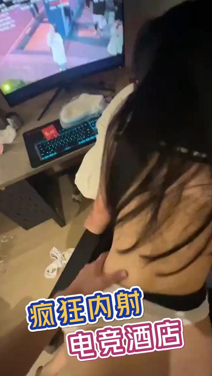 电竞酒店内射小母狗