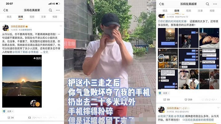 李美越被曝光的出轨视频和甲亢哥过程中不当的语言录播这货应该马上封杀