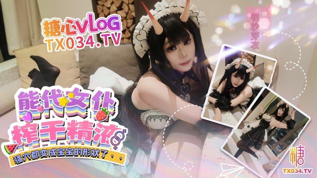 能代女仆COS网恋面基反被女友骚B榨干中出骚B都变成宝宝的形状了
