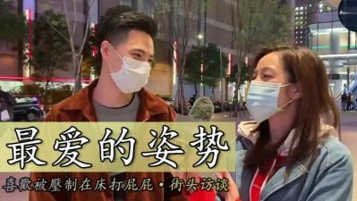 喜欢被压制在床打屁屁.