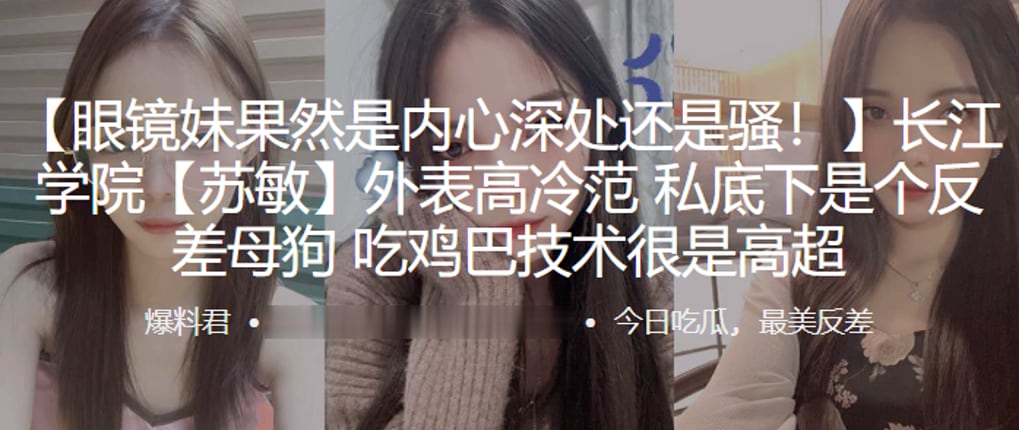 长江高冷范反差母狗技术很高超