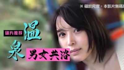 温泉作品精选.