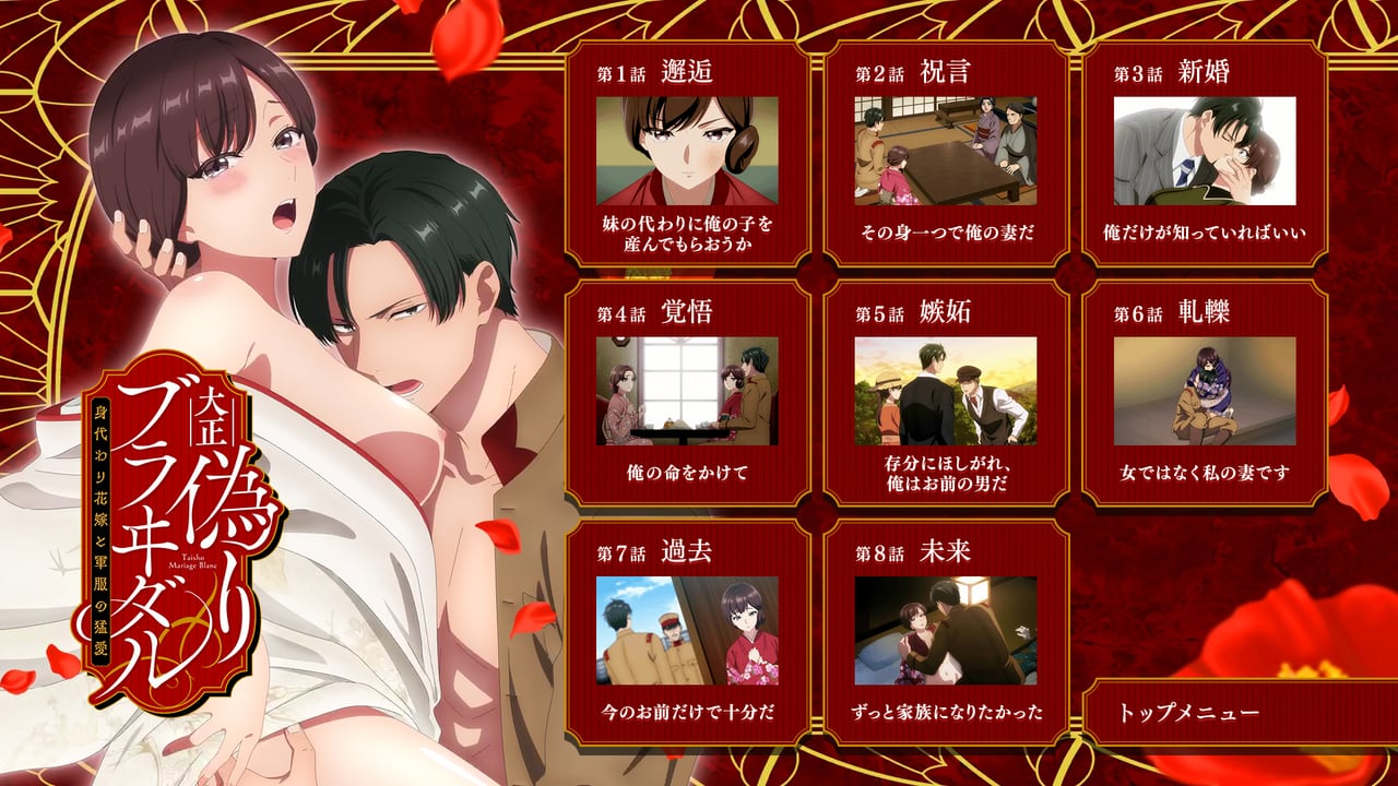 [VCB-Studio] 大正伪婚-2