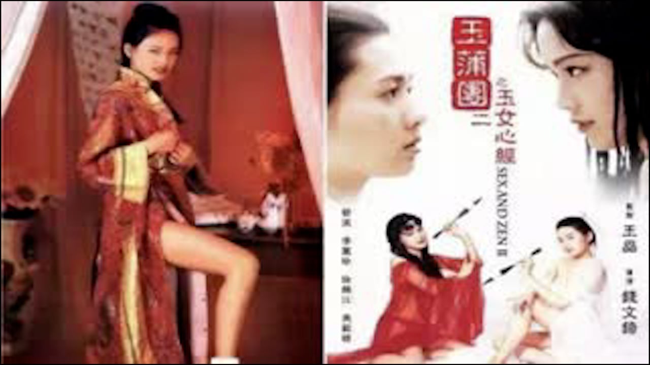 玉女心经